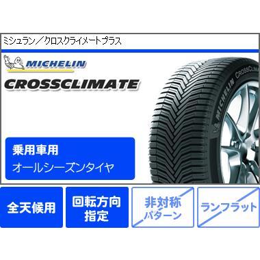 オールシーズン 205/65R15 99V XL ミシュラン クロスクライメートプラス ジースピード G-05 6.0-15｜tire1ban｜02