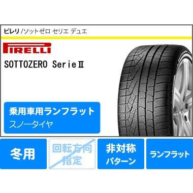 G32 ソットゼロ 245 45r19 ピレリ 自動車 エルツ Bmw タイヤ1番 6シリーズ用 Xl 102v ランフラット スノータイヤ 通販 ソットゼロ Bmw承認 ケレナーズ セリエデュエ Xl ウインター240