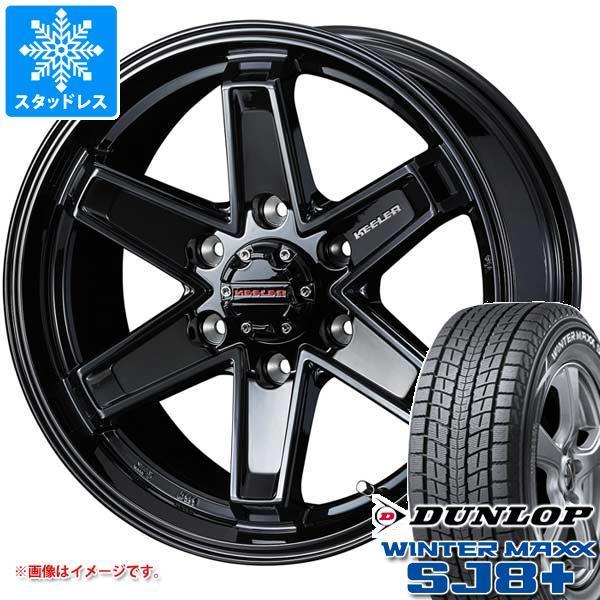 スタッドレスタイヤ ダンロップ ウインターマックス SJ8 プラス 265/65R18 114Q キーラー タクティクス 8.0-18