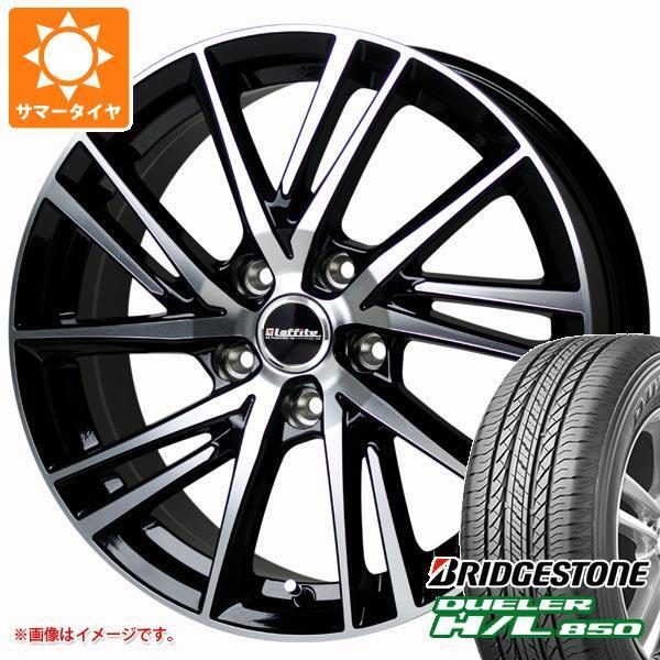 サマータイヤ ブリヂストン 225 ラフィット 55r18 98v デューラー ブリヂストン デューラー H L850 ラフィット Lw 06 7 0 18 タイヤ1番 通販 大きい割引の 最安値級価格返品ok の