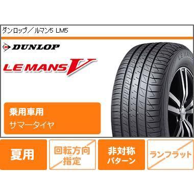サマータイヤ 225 50r18 95w ダンロップ ルマン5 Lm5 ワーク ランベック Lm7 7 5 18 タイヤ1番 通販 Paypayモール