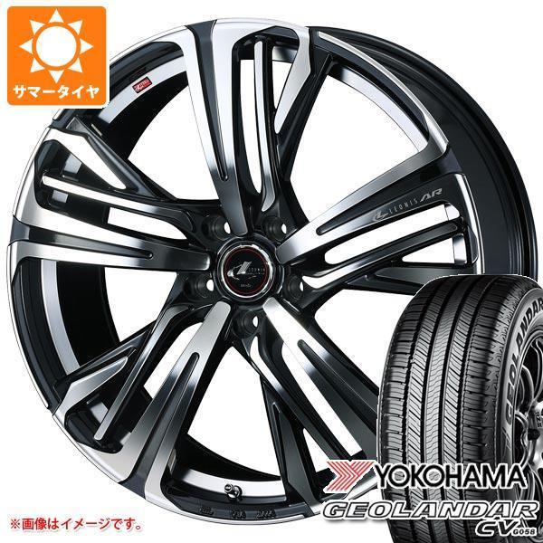 超特価激安 サマータイヤ 225 55r19 99v ヨコハマ ジオランダー Cv G058 レオニス Ar 7 5 19 超特価激安 Jknewspoint Com