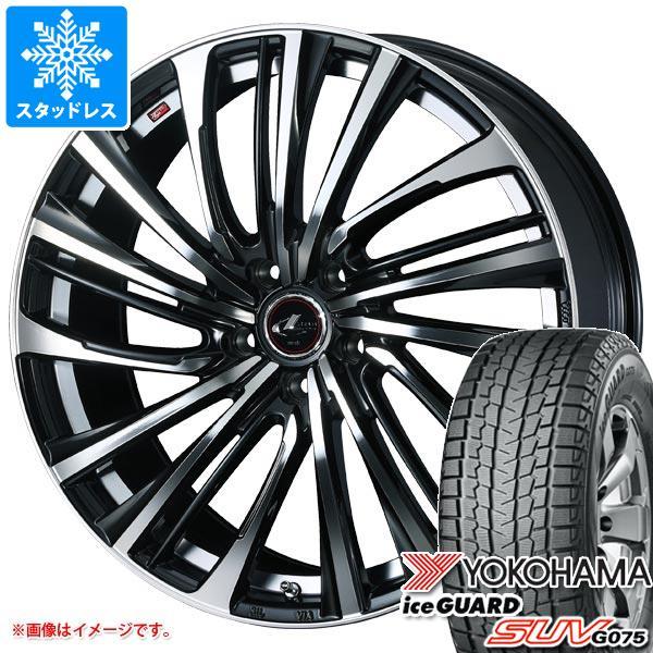 スタッドレスタイヤ ヨコハマ スタッドレスタイヤ アイスガード SUV G075 冬タイヤ ホイールセット アイスガード 225/ スタッドレスタイヤ ヨコハマ スタッドレスタイヤ アイスガード SUV G075 冬タイヤ ホイールセット アイスガード 225/