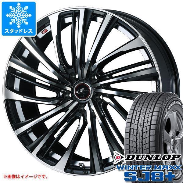 スタッドレスタイヤ ダンロップ ウインターマックス SJ8 プラス 235/55R20 102Q レオニス FS 8.5-20
