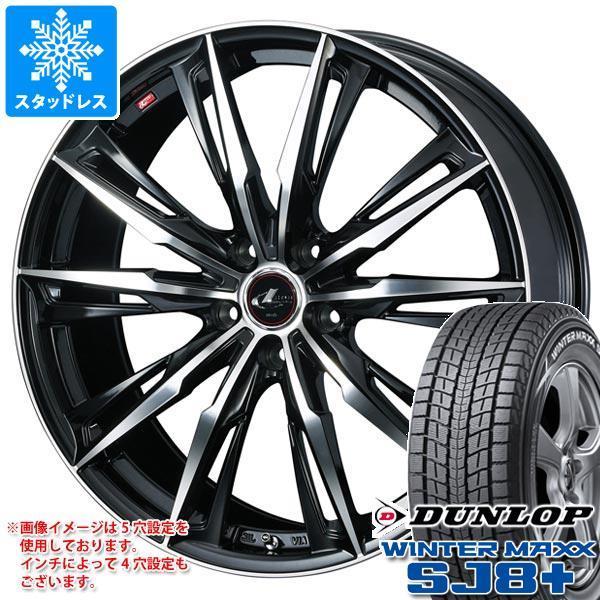 スタッドレスタイヤ ダンロップ ウインターマックス SJ8 プラス 235/55R20 102Q レオニス GX 8.5-20