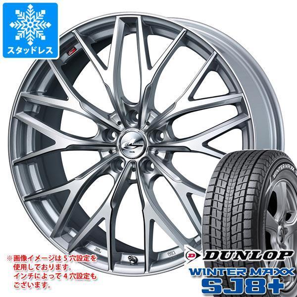 スタッドレスタイヤ ダンロップ ウインターマックス SJ8 プラス 235/55R20 102Q レオニス MX 8.5-20
