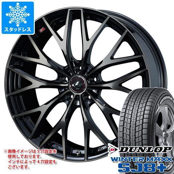 スタッドレスタイヤ ダンロップ ウインターマックス SJ8 プラス 225/60R17 99Q レオニス MX 7.0-17