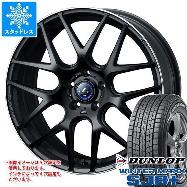 スタッドレスタイヤ ダンロップ ウインターマックス SJ8 プラス 225/60R17 99Q レオニス ナヴィア 06 7.0-17