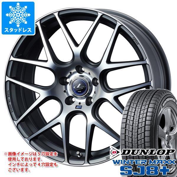 スタッドレスタイヤ ダンロップ ウインターマックス SJ8 プラス 235/55R18 100Q レオニス ナヴィア 06 8.0-18