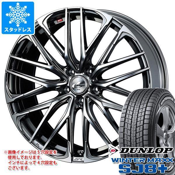 スタッドレスタイヤ ダンロップ ウインターマックス SJ8 プラス 245/65R17 107Q レオニス SK 7.0-17