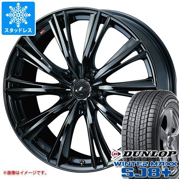 スタッドレスタイヤ ダンロップ ウインターマックス SJ8 プラス 225/65R18 103Q レオニス WX 7.0-18