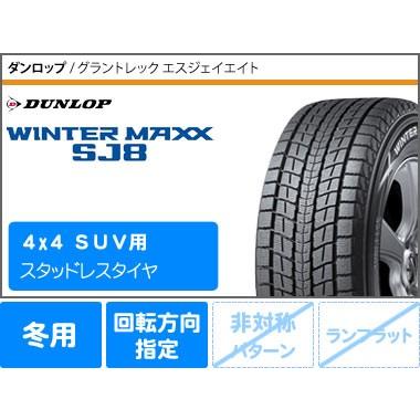 最安値挑戦 スタッドレスタイヤ ダンロップ ウインターマックス Sj8 225 70r16 103q Mkw Mk 46 7 0 16 最安値 5starbazar Com