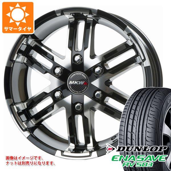 楽天市場 ハイエース 0系専用 サマータイヤ ダンロップ Rv503 215 65r16c 109 107l Mkw Mk 55 6 5 16 数量は多 Proasa Com Mx