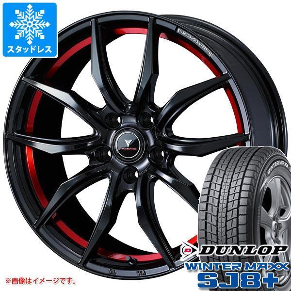 WINTER MAXX SJ8 - スタッドレスタイヤ ダンロップ ウインターマックス SJ8 足し加える 225/65R17 102Q ノヴァ栗鼠 ローグ VF 7.0-17