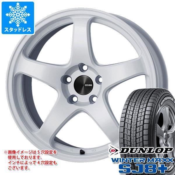 スタッドレスタイヤ ダンロップ ウインターマックス SJ8 プラス 225/55R18 98Q エンケイ パフォーマンスライン PF05 8.0-18