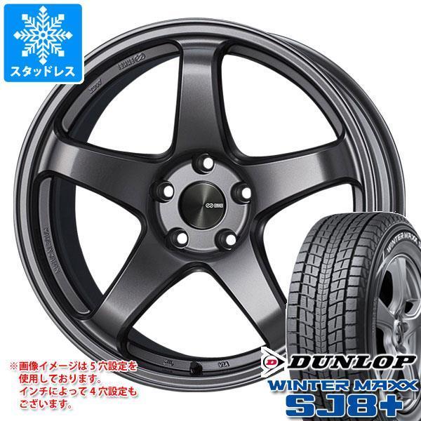 スタッドレスタイヤ ダンロップ ウインターマックス SJ8 プラス 235/65R17 108Q XL エンケイ パフォーマンスライン PF05 8.0-17