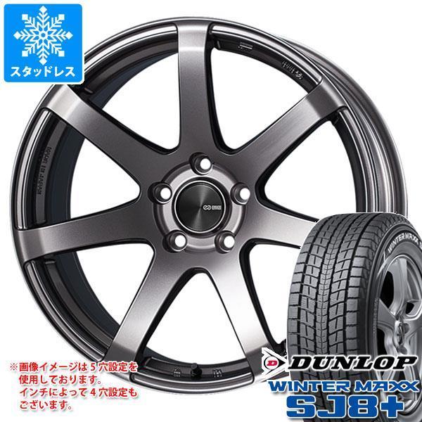 スタッドレスタイヤ ダンロップ ウインターマックス SJ8 プラス 235/65R18 106Q エンケイ パフォーマンスライン PF07 7.5-18