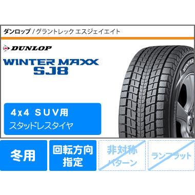 スタッドレスタイヤ ダンロップ ウインターマックス Sj8 225 60r17 99q Rmp 050f 7 0 17 タイヤ1番 通販 Paypayモール
