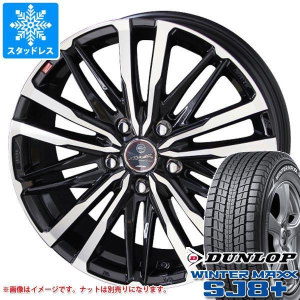 スタッドレスタイヤ ダンロップ ウインターマックス SJ8 プラス 235/60R18 107Q XL スマック クレスト 8.0-18
