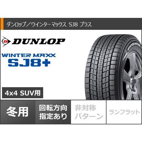 スタッドレスタイヤ ダンロップ ウインターマックス SJ8 プラス 235/60R18 107Q XL スマック クレスト 8.0-18の画像