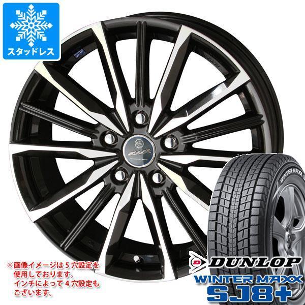 スタッドレスタイヤ ダンロップ ウインターマックス SJ8 プラス 235/60R18 107Q XL スマック ヴァルキリー 8.0-18