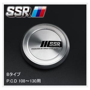 4個 (1台分) SSR アルミレーシング キャップ シルバー (Bタイプ：PCD 108〜130用) センターキャップ