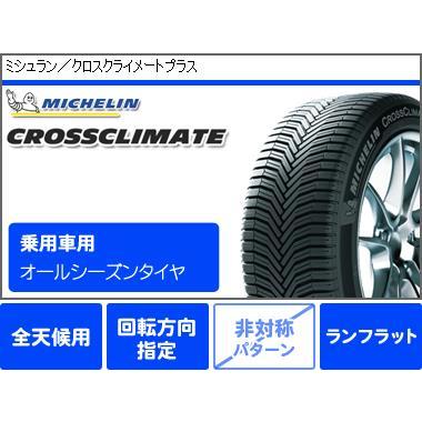 メルセデスベンツ W177 Aクラス用 オールシーズンタイヤ ミシュラン 