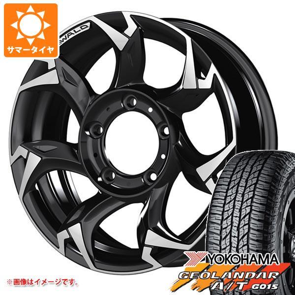 30%OFF SALE セール WALD 5本セット ジムニーシエラ JB74W用 2023年製 30%OFF SALE セール WALD 5本セット ジムニーシエラ JB74W用 2023年製