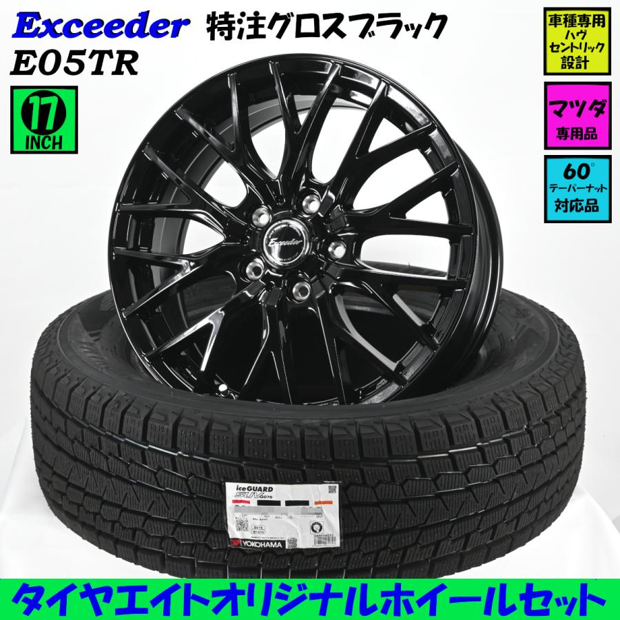 CX-5.cx-8 タイヤホイール 4本