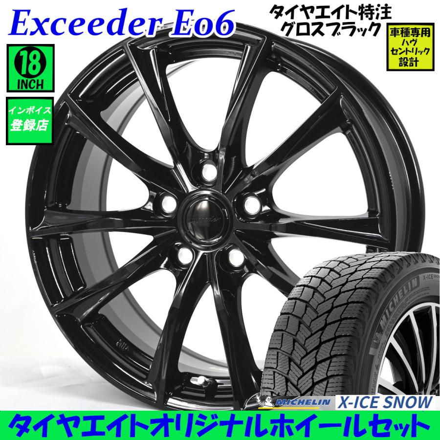 X-ICE 在庫一掃特価 スバル専用 クロストレック 特注 エクシーダE06