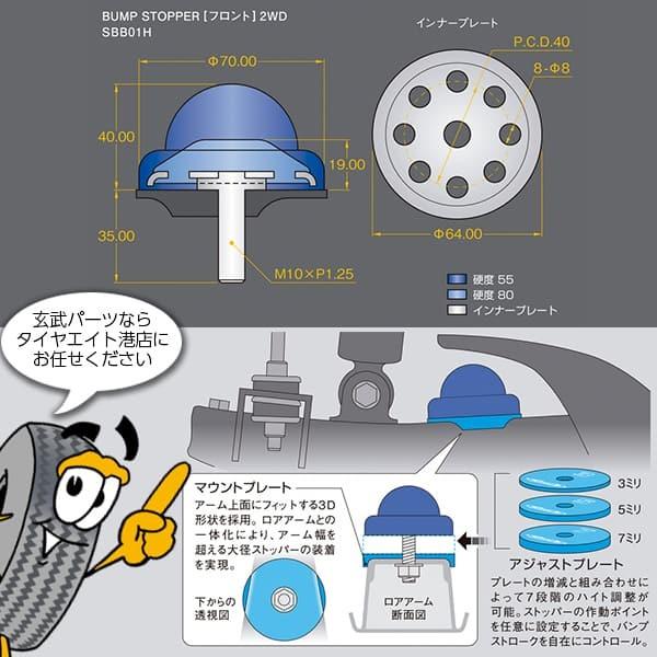 玄武 Genb バンプストッパー フロント ハイエース200系(2WD) :genb-hiace-sbb01h:タイヤエイトYahooショッピング2店 - 通販 - Yahoo!ショッピング 玄武 Genb バンプストッパー フロント ハイエース200系(2WD) :genb-hiace-sbb01h:タイヤエイトYahooショッピング2店 - 通販 - Yahoo!ショッピング