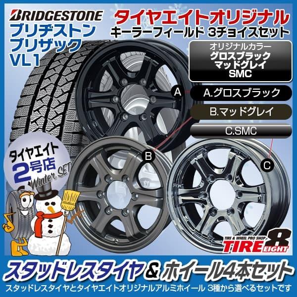 人気ブランドを Bsブリザックvl1 年製 195 80r15 当店オリジナルキーラー カラーチョイスセット 新品４本セット ハイエース レジアスエース K Field2c 1560 33 Vl1 19y タイヤエイトyahooショッピング2店 通販 Yahoo ショッピング 日本製