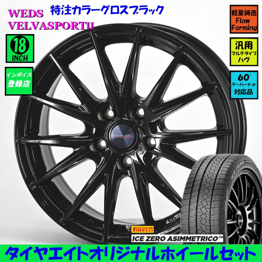 限定特価！ 4本SET CX-5 CX-8 エクストレイル など VELVASPORTII 7.5 