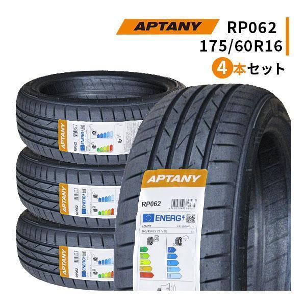 APTANY 175/60R16 4本セット 2026年製造 新品サマータイヤ APTANY 