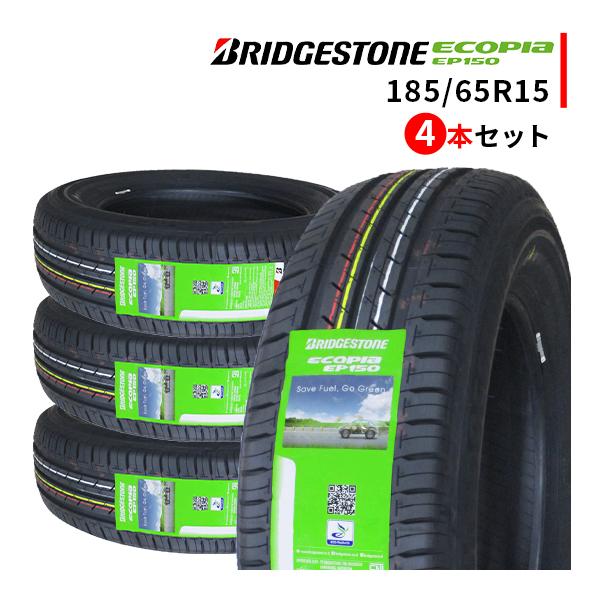 ノーマルタイヤ4本セット エコピアEP150 185/65R15 BRIDGESTONE ECOPIA EP150 タイヤ4本セット 185/65R15 88S 2023年製