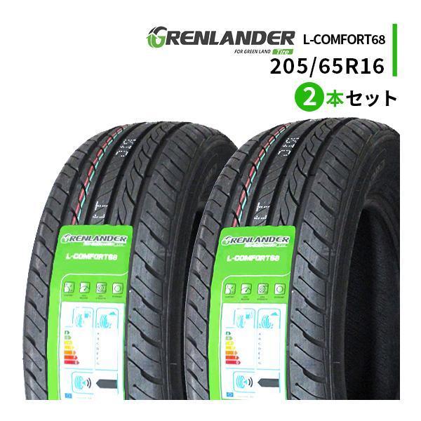 GRENLANDER 205/65R16 2本セット 2025年製造 新品サマータイヤ L