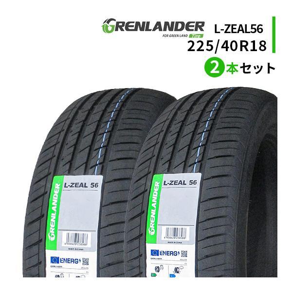 GRENLANDER（グリンランダー） 225/40R18 2本セット 2025年製造 新品