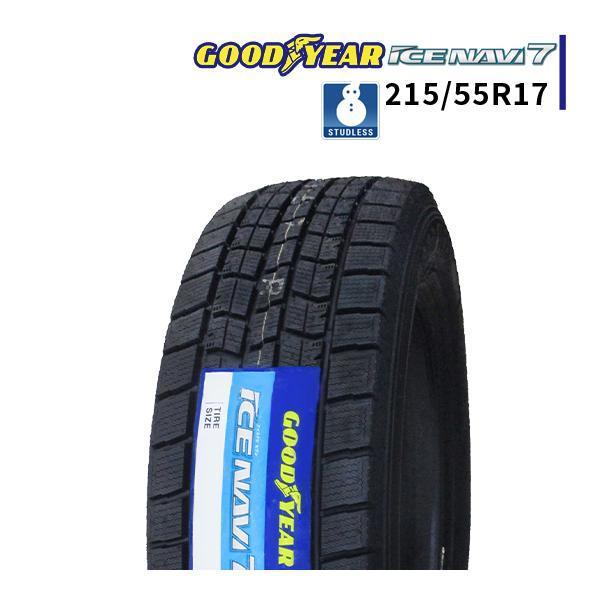 215/55R17 2023年製 新品スタッドレスタイヤ GOODYEAR ICE NAVI 7 