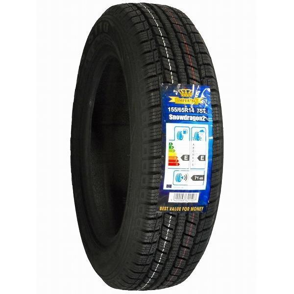 4本セット 155/65R14 2023年製 新品スタッドレスタイヤ IMPERIAL S110 155/65/14｜tire｜03