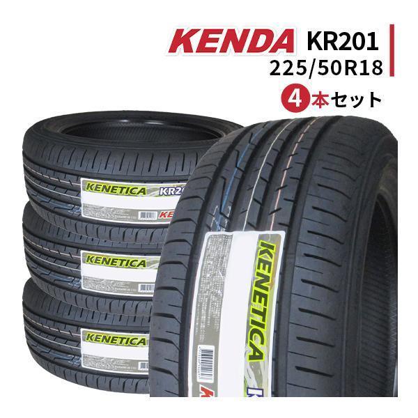225/50 R18、KENDA KENETICA KR201ラジアルタイヤ （Kenetica 4本 