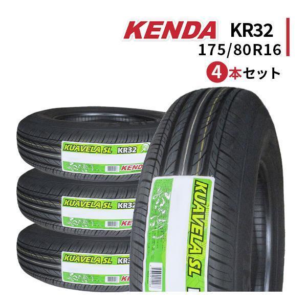KUAVELA 175/80R16 4本セット 2026年製造 新品サマータイヤ KENDA KR32 