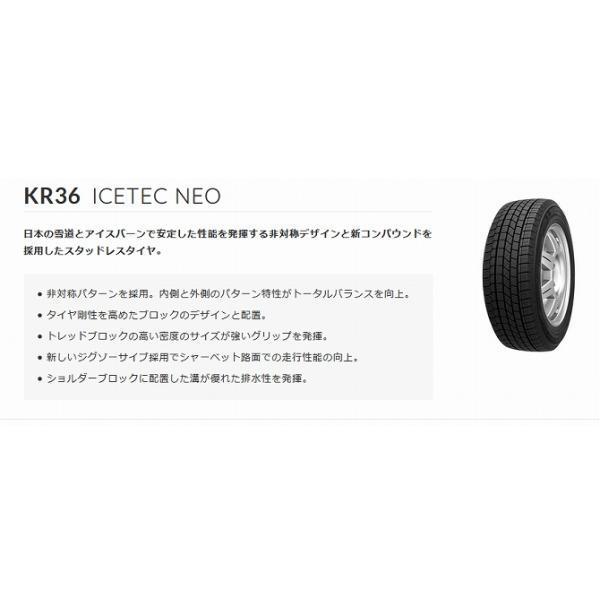 2本セット 165/55R14 2023年製 新品スタッドレスタイヤ KENDA KR36 ケンダ 165/55/14｜tire｜04