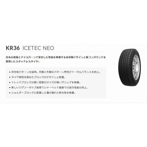 215/45R17 2023年製 新品スタッドレスタイヤ KENDA KR36 ケンダ 215/45/17｜tire｜04