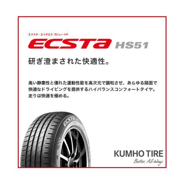 2本セット 165/40R16 2023年製造 新品サマータイヤ KUMHO ECSTA HS51 クムホ エクスタ 165/40/16｜tire｜04