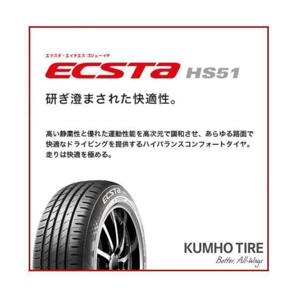 エクスタ 165/50R16 新品サマータイヤ KUMHO ECSTA HS51 クムホ 165/50