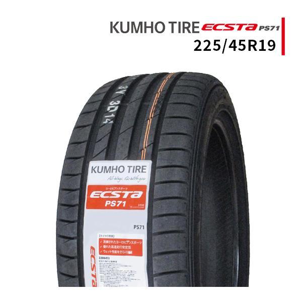 クムホ　エクスタ　ps71 225/45r19 24年製　美品　極上タイヤ エクスタ 2024年製 KUMHO ECSTA PS71 225/45ZR19 96Y XL 新品 サマー