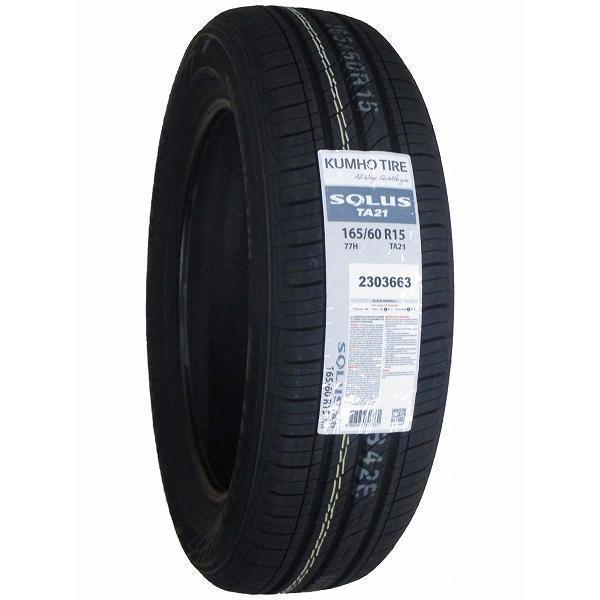 ソルウス 165/60R15 新品サマータイヤ KUMHO SOLUS TA21 クムホ 165/60