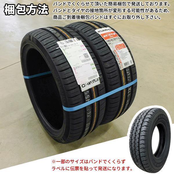 165/55R14 4本セット 2026年製造 新品サマータイヤ MAZZINI ECO207 165