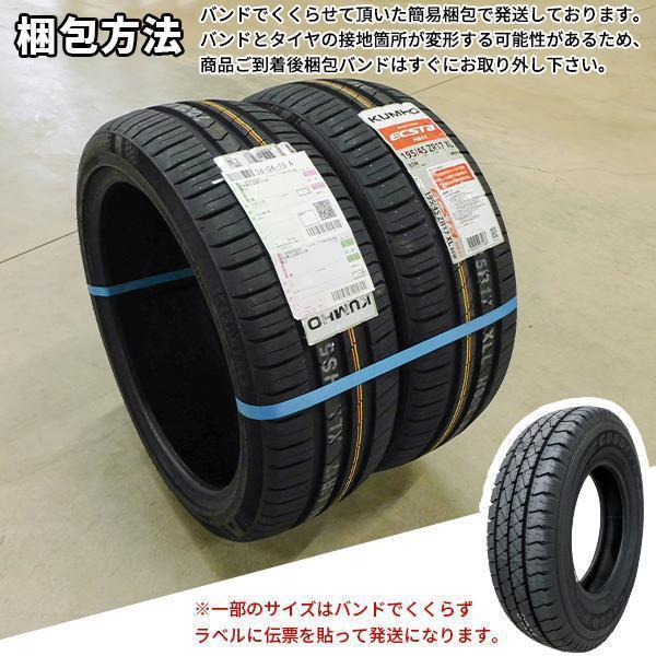 165/55R15 2026年製造 新品サマータイヤ MAZZINI ECO207 165/55/15