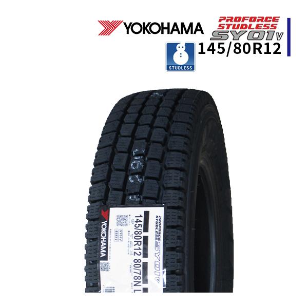 145/80R12スタッドレスタイヤ2022製YOKOHAMA ヨコハマタイヤ（YOKOHAMA TIRE） 145/80R12 2026年製 新品